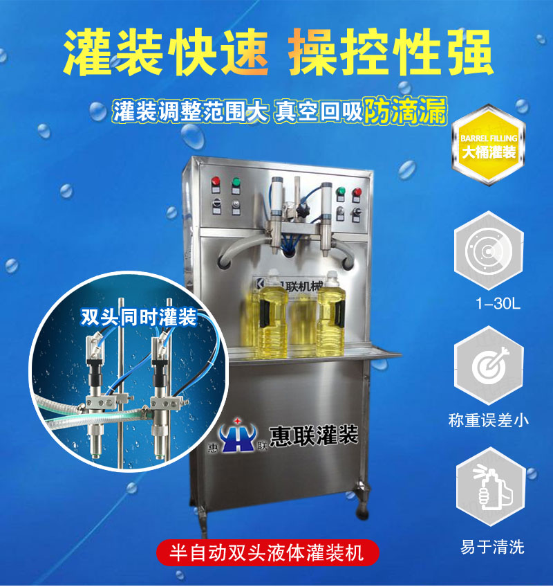 食用油灌裝機(jī)廠家 食用油灌裝機(jī)廠家